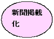 �ȉ~: �V���f�ډ�
